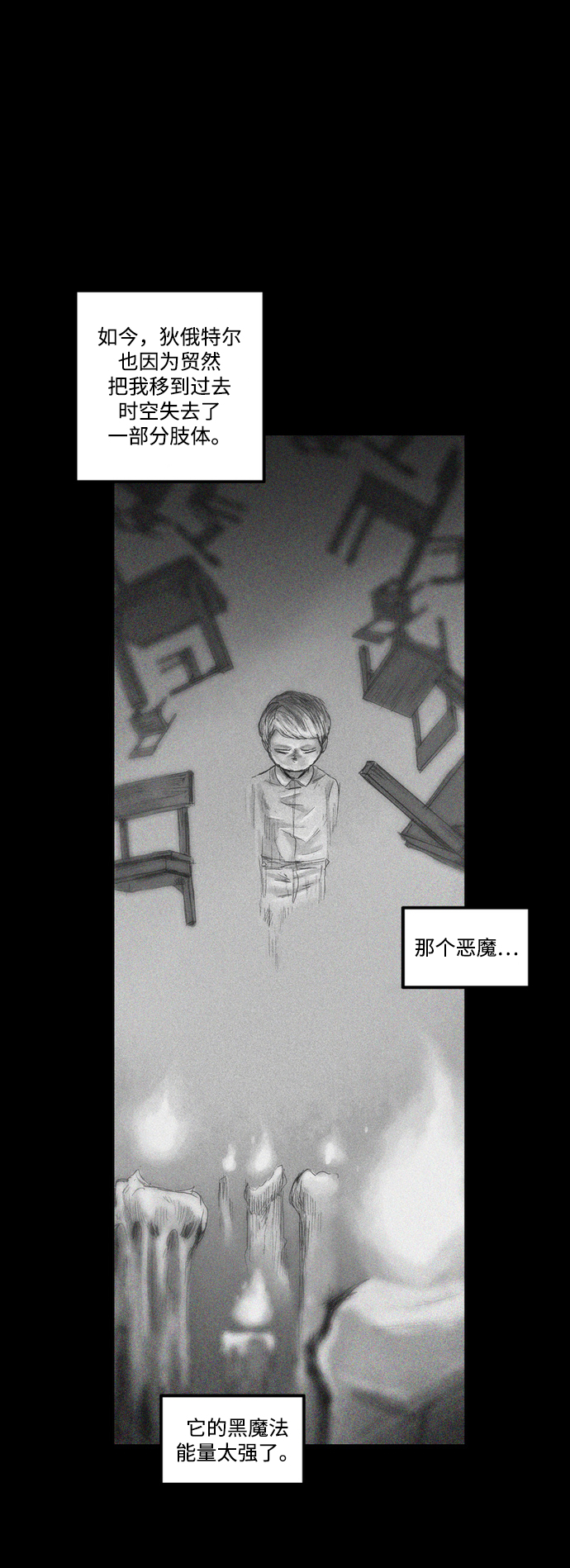 [第11话] 苏拉斯特里（下）5