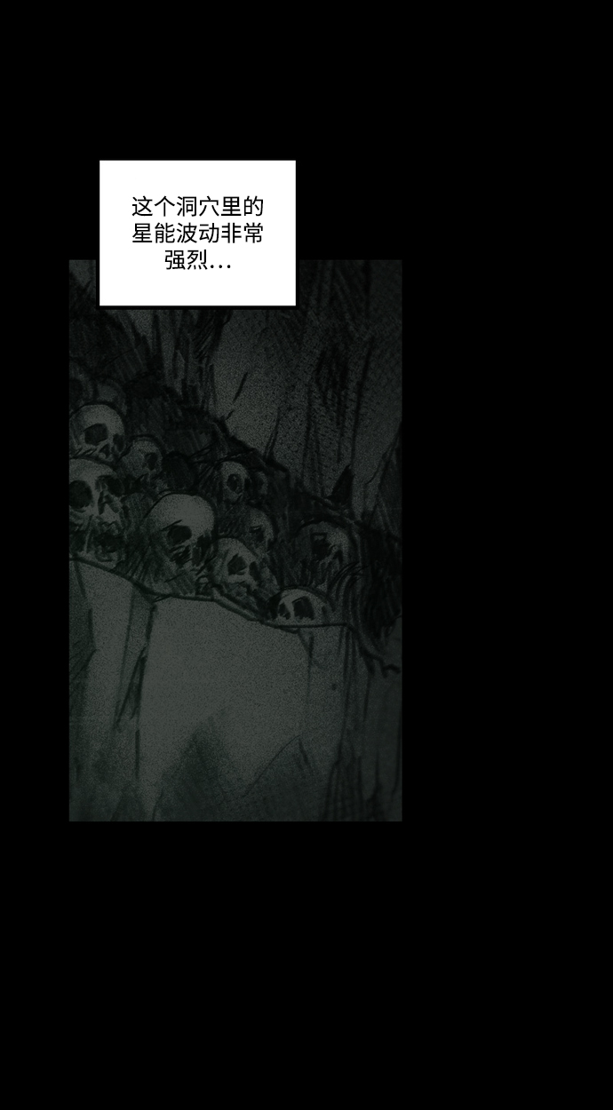 [第41话] 隐蔽的威胁3