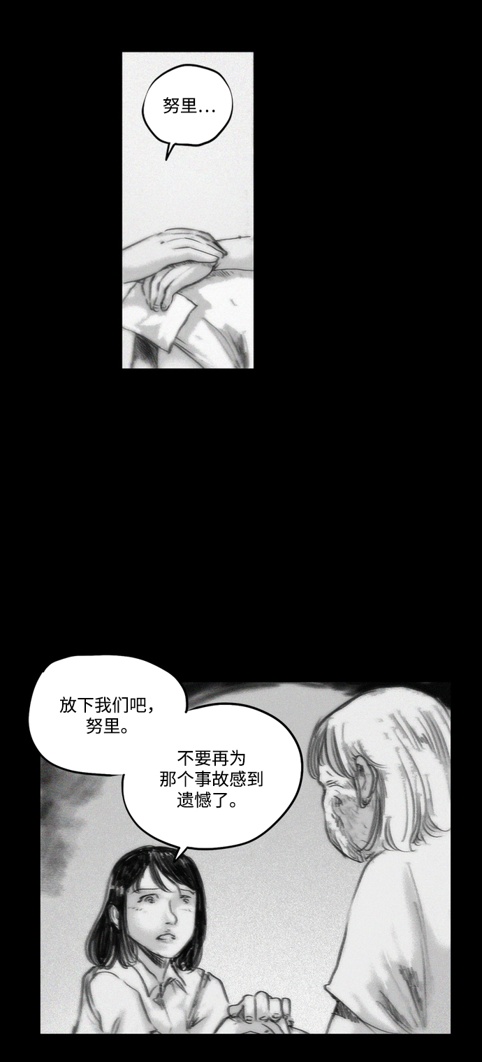 [第14话] 幸存者的遗憾42