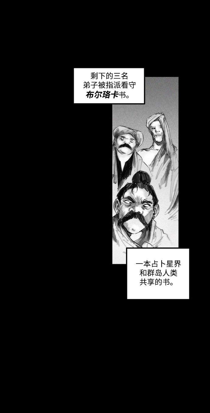 [第18话] 伟大的占卜师和命运的阻拦者17