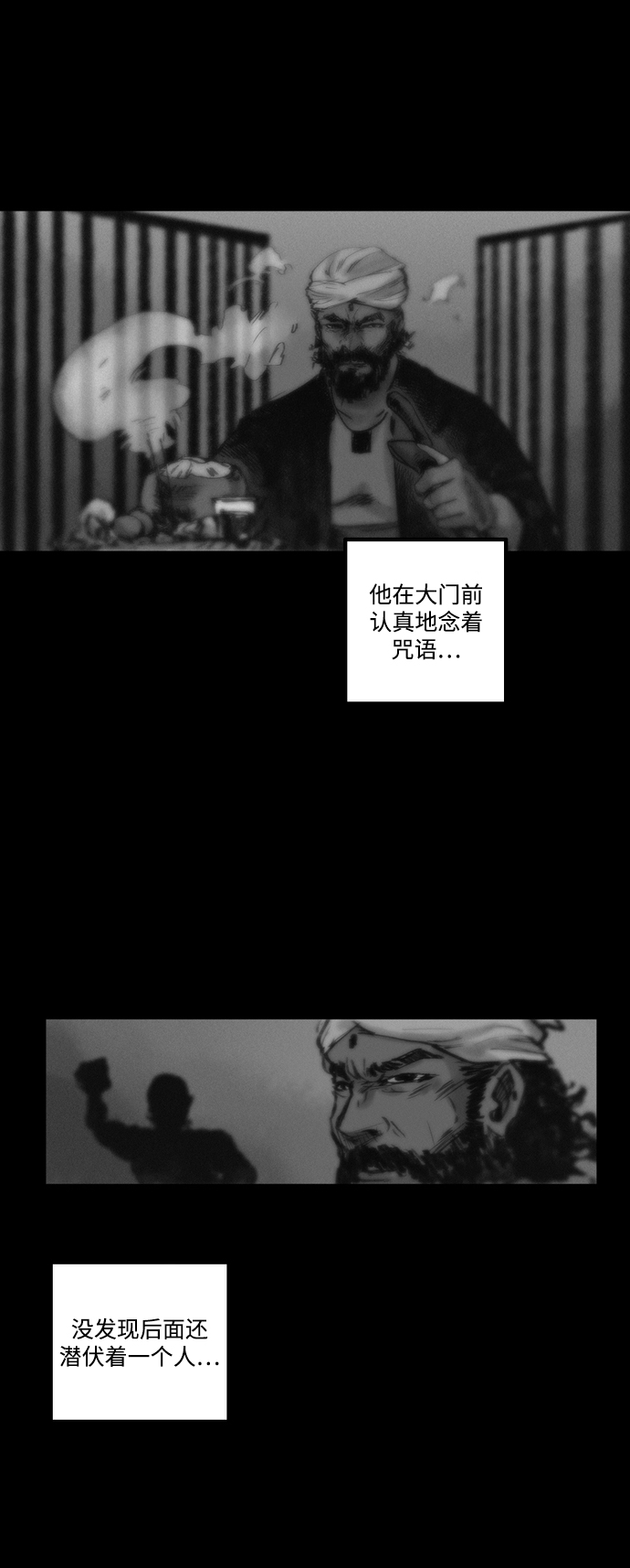 [第3话] 开锁师64