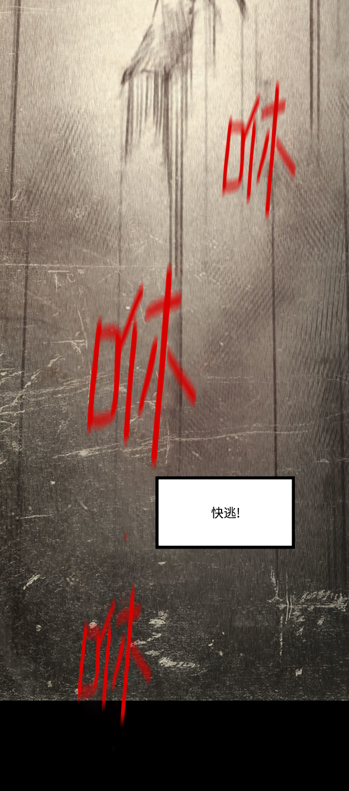 [第31话] 窥探之眼77