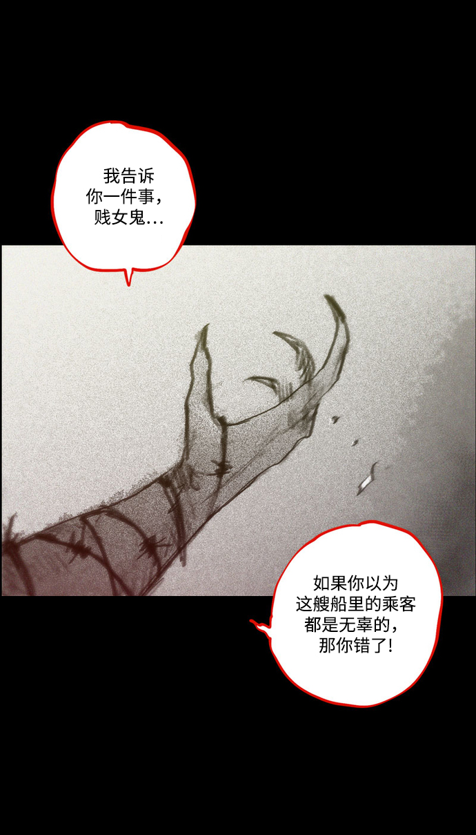 [第34话] 血战士94