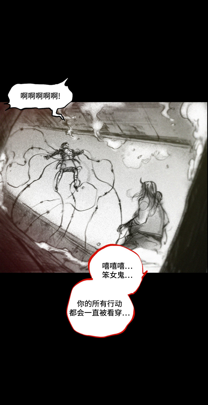 [第34话] 血战士77