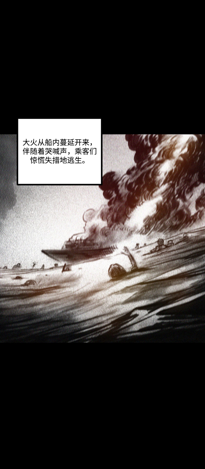 [第33话] 猎杀狩猎者30