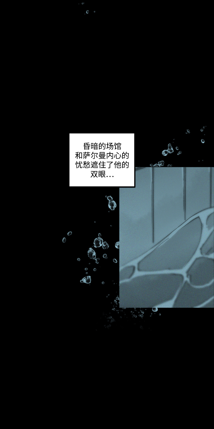 [第8话] 别再逼我了33