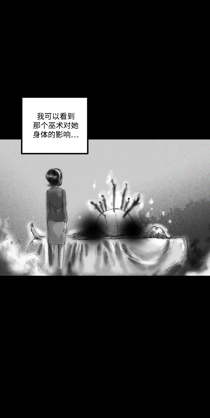 [第15话] 黑暗宝物（上）22