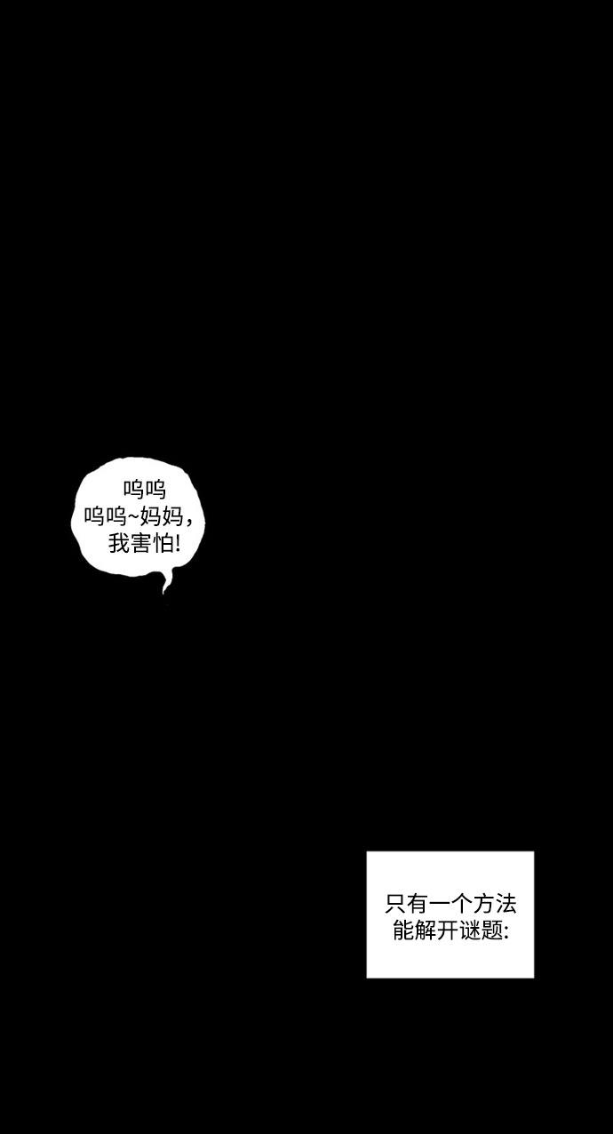 [第38话] 时光穿越者6