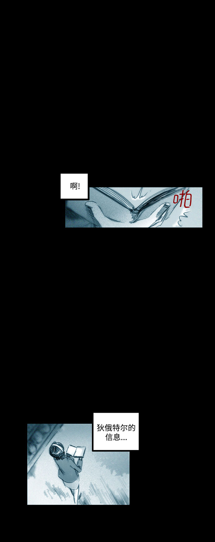 [第20话] 苏拉斯特里（终）42