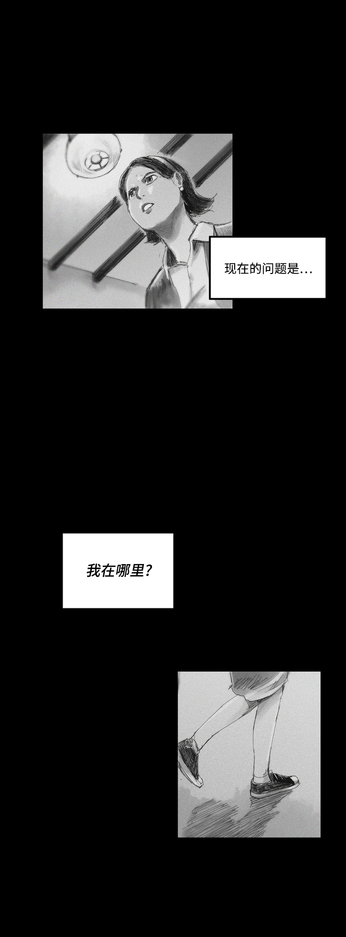 [第10话] 苏拉斯特里（上）22