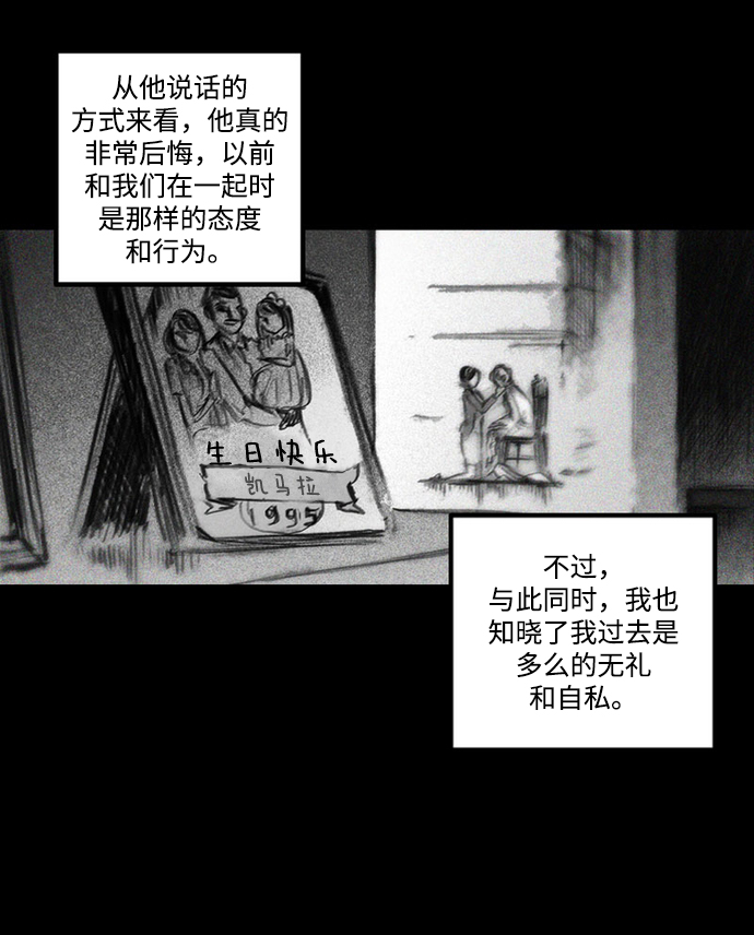 [第24话] 最後的桥梁29