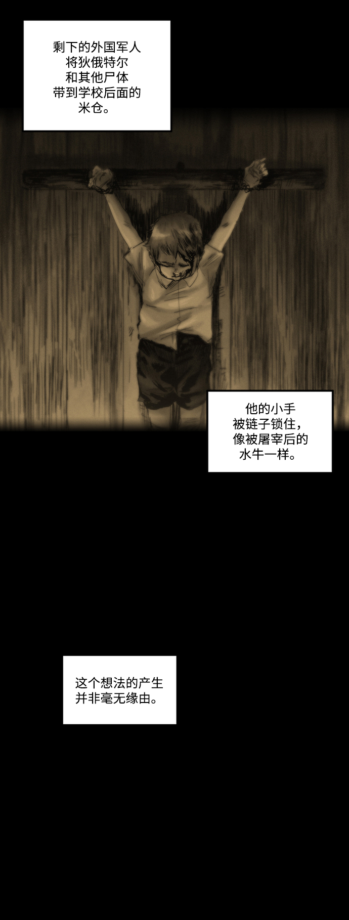 [第2话] 第一个住户33