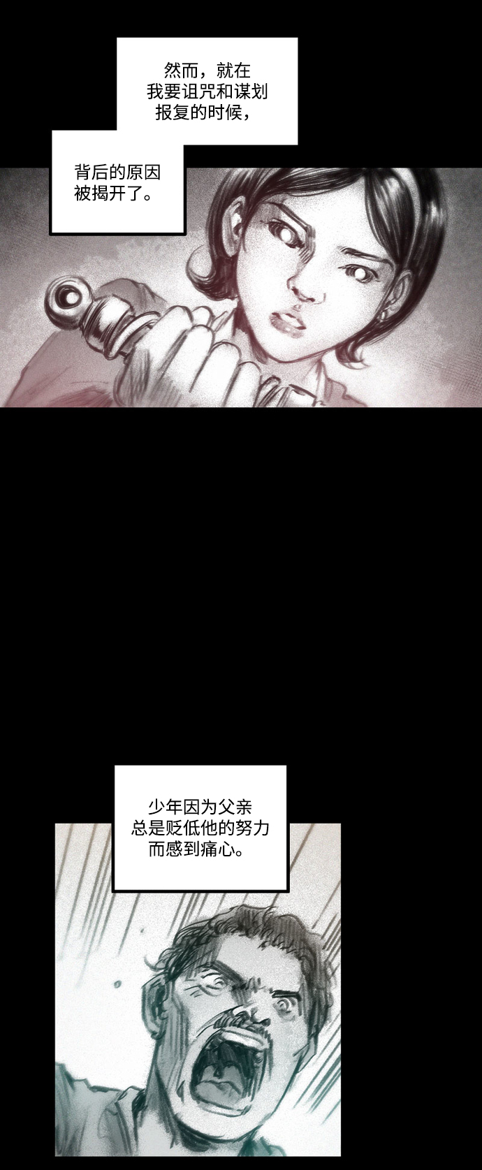 [第27话] 不孝子35