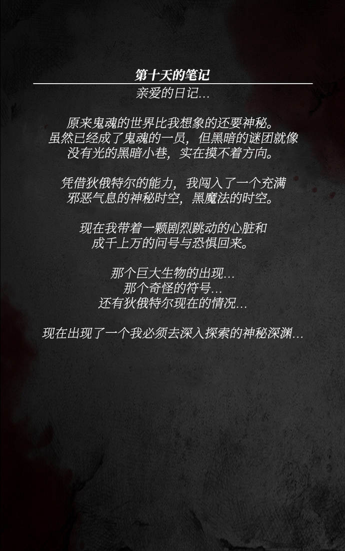 [第10话] 苏拉斯特里（上）78