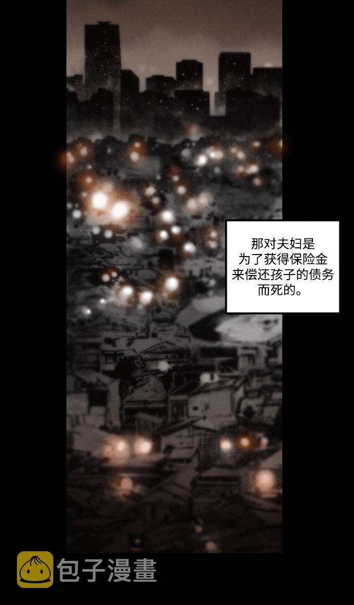 [第7话] 同生共死41