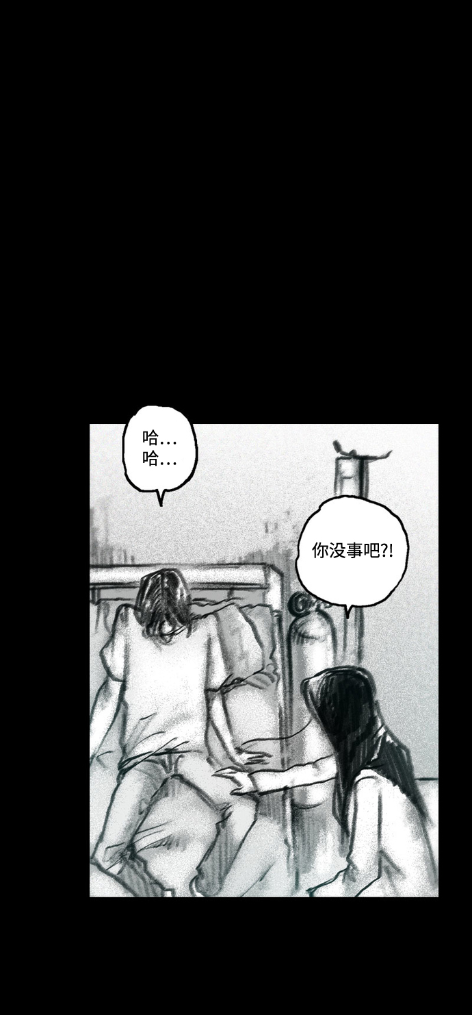 [第40话] 微妙的陷阱63