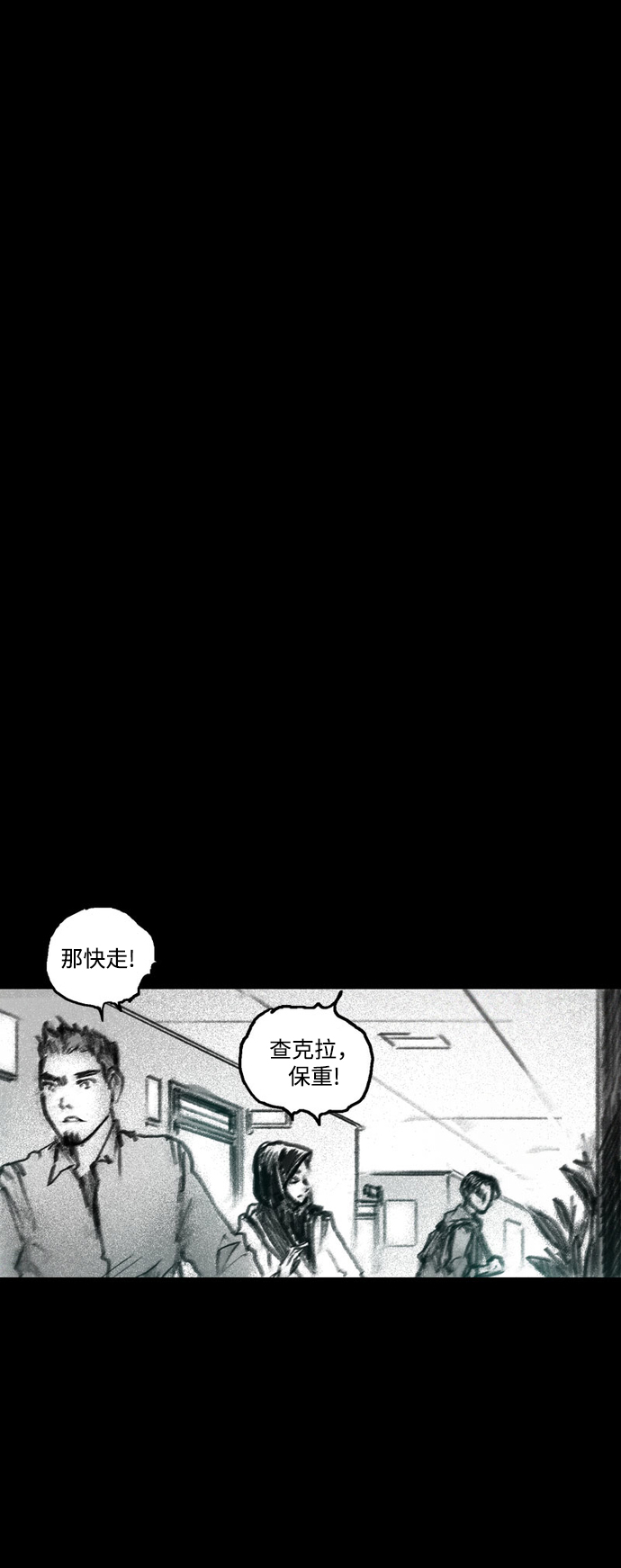[第40话] 微妙的陷阱80