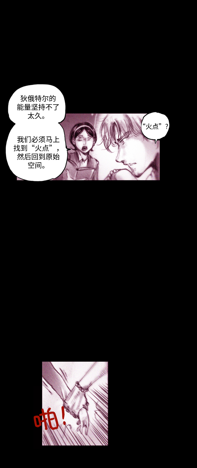 [第23话] 被命运选中的女孩42