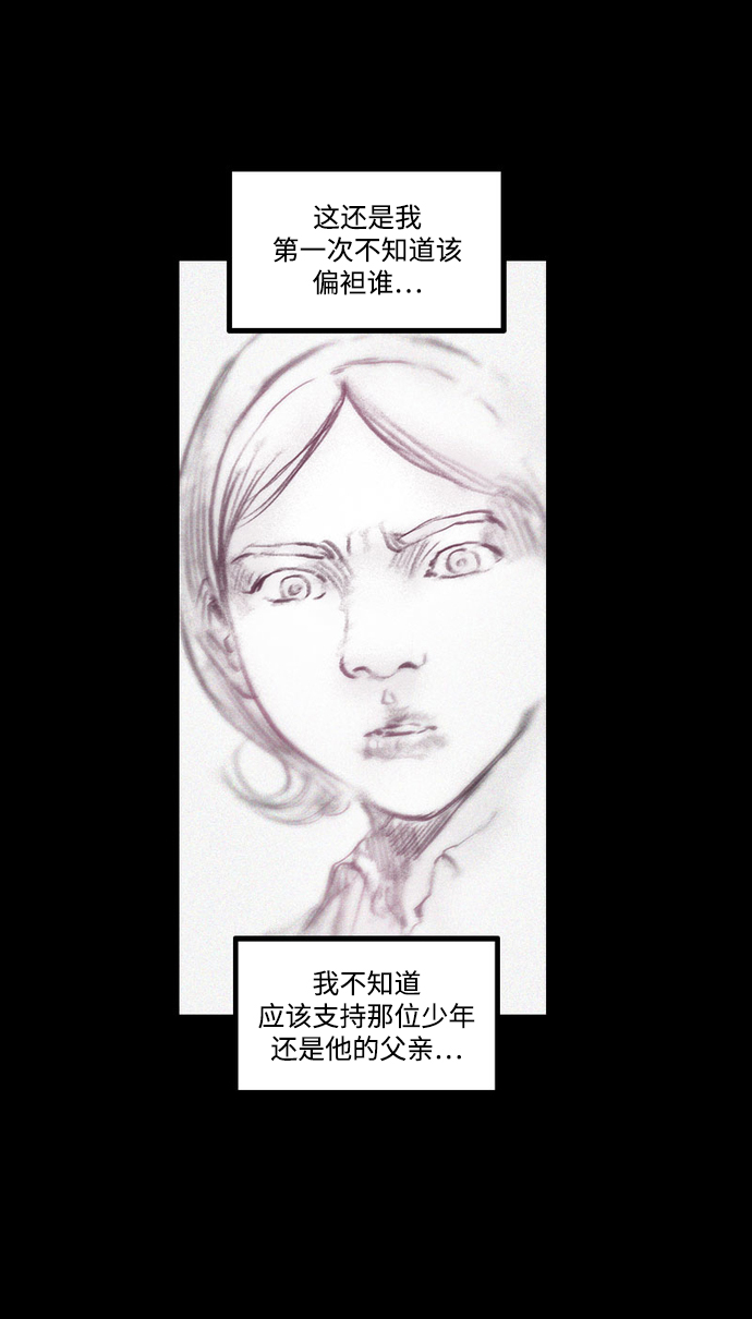 [第27话] 不孝子42