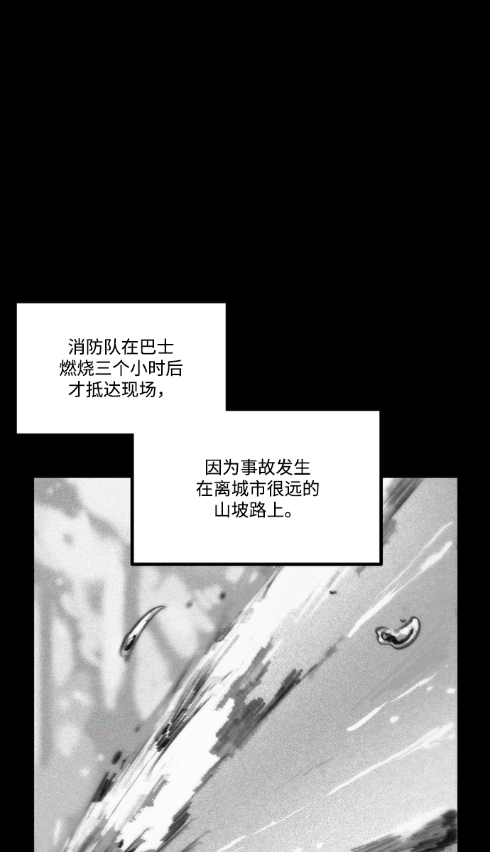 [第14话] 幸存者的遗憾21