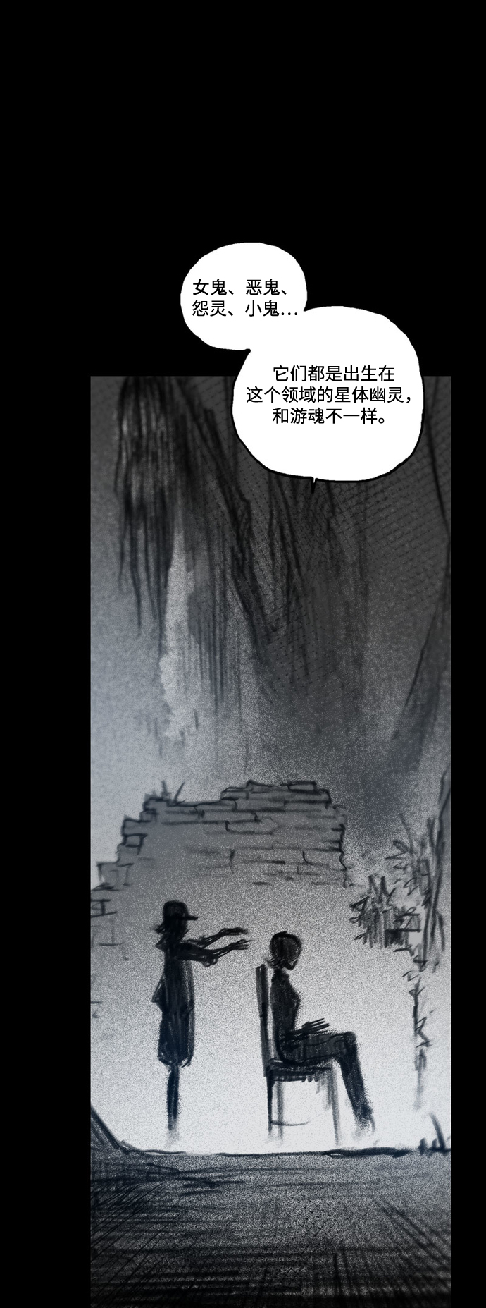 [第40话] 微妙的陷阱22