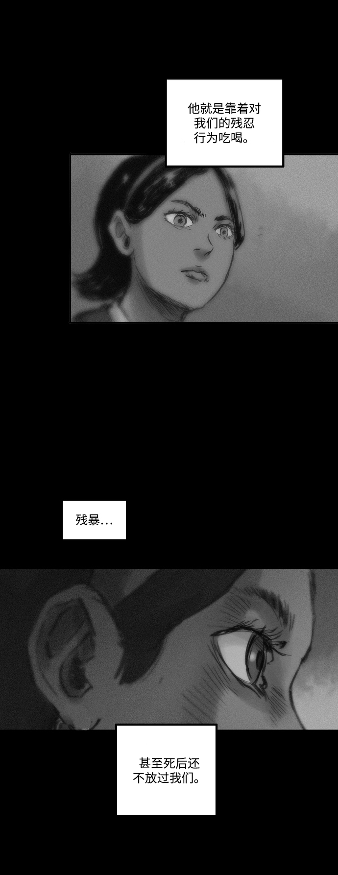 [第3话] 开锁师30