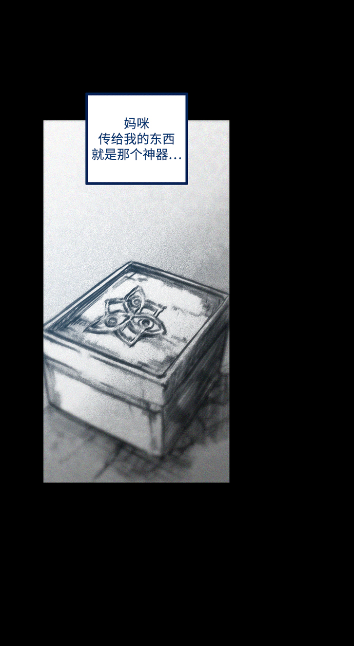 [第26话] 前往悖论空间44