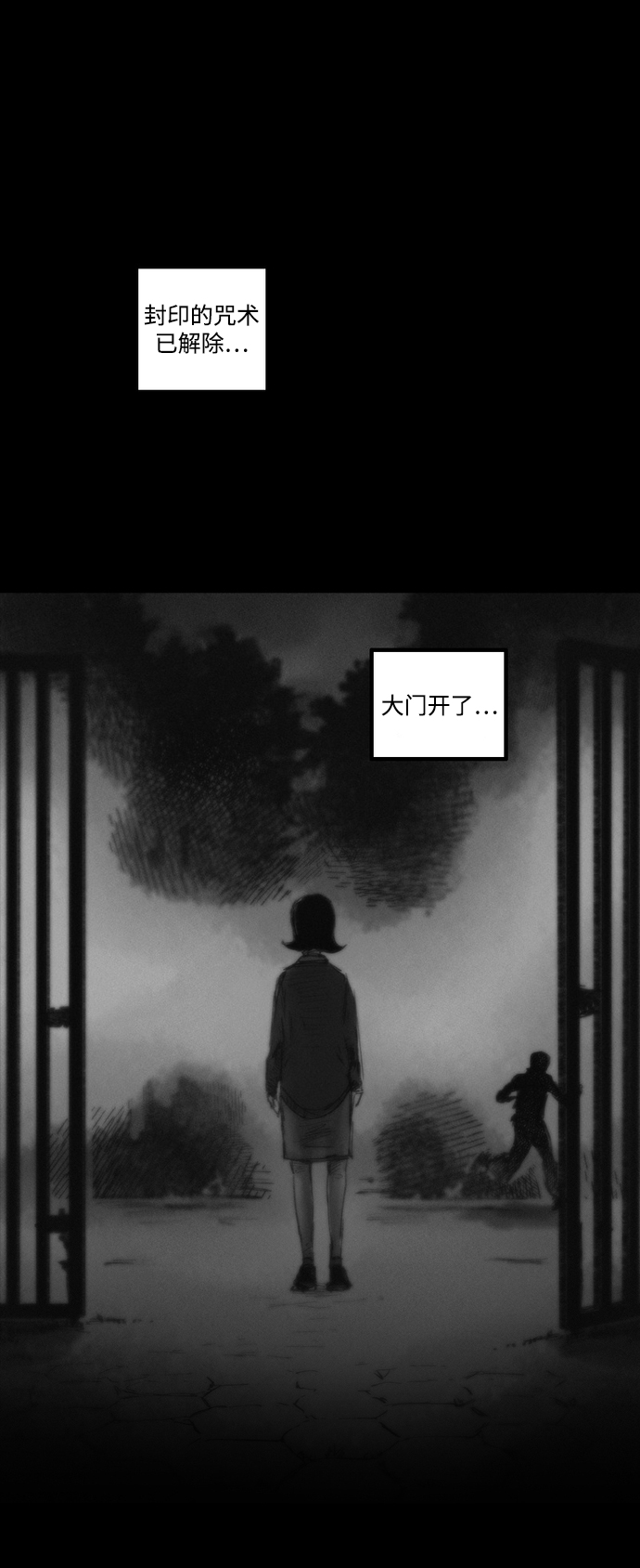 [第3话] 开锁师75