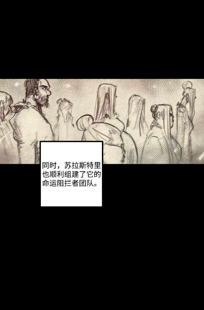 [第35话] 星体联盟67