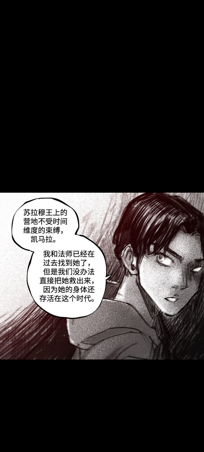 [第42话] 恶魔的圈套73