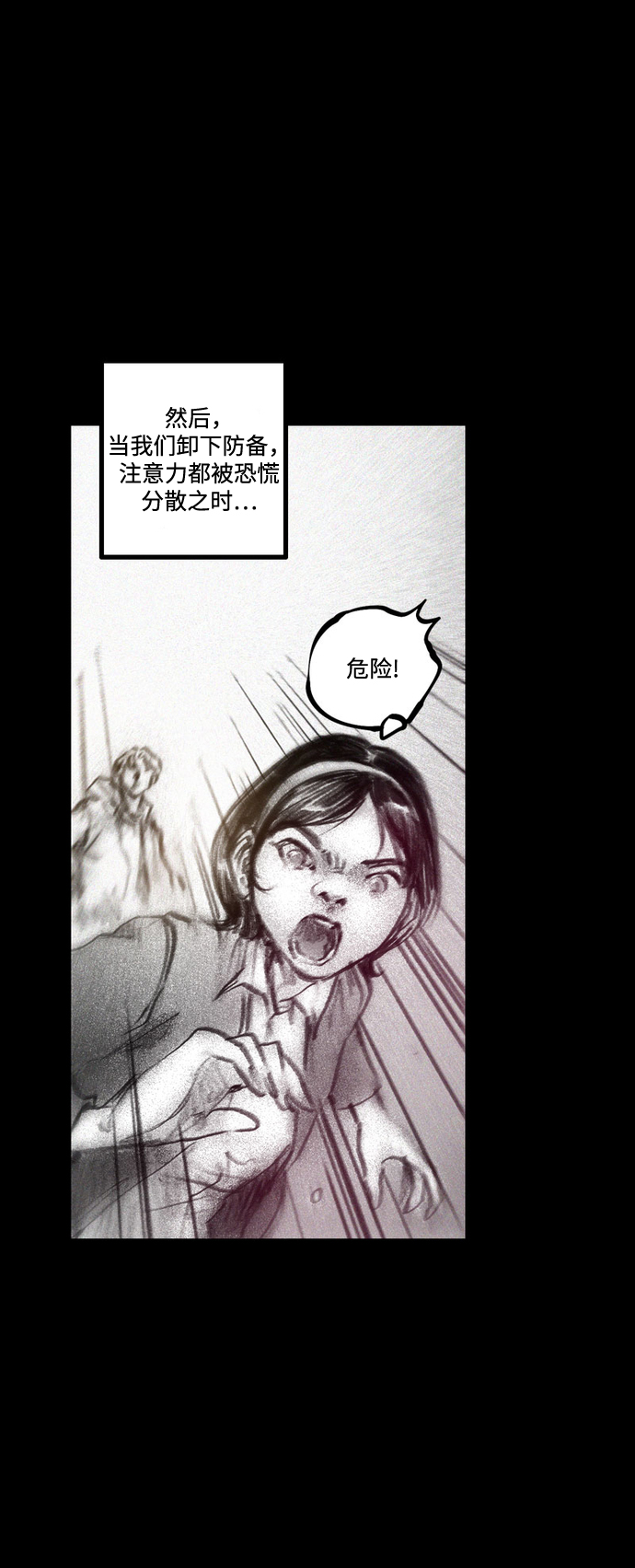 [第33话] 猎杀狩猎者33
