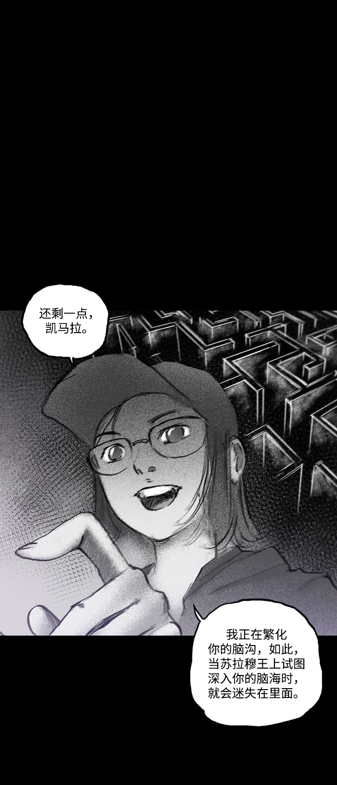 [第40话] 微妙的陷阱32