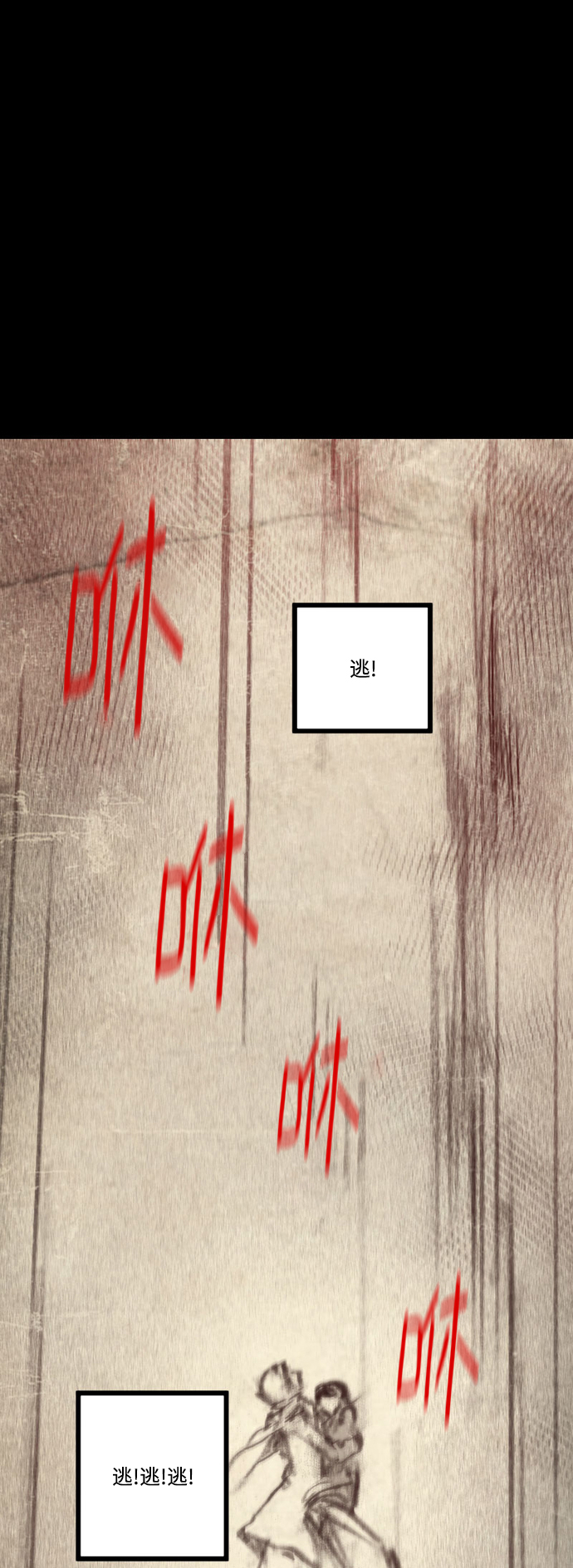 [第31话] 窥探之眼76