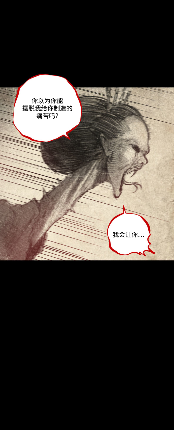 [第31话] 窥探之眼64
