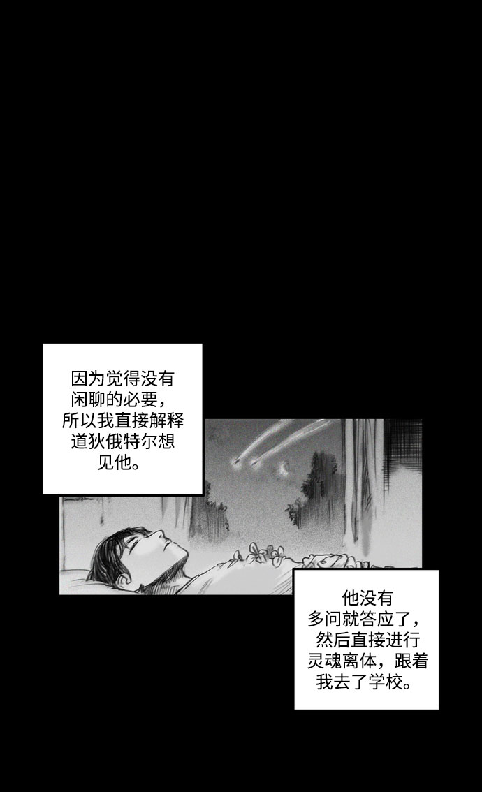 [第19话] 探索过去的痕迹19