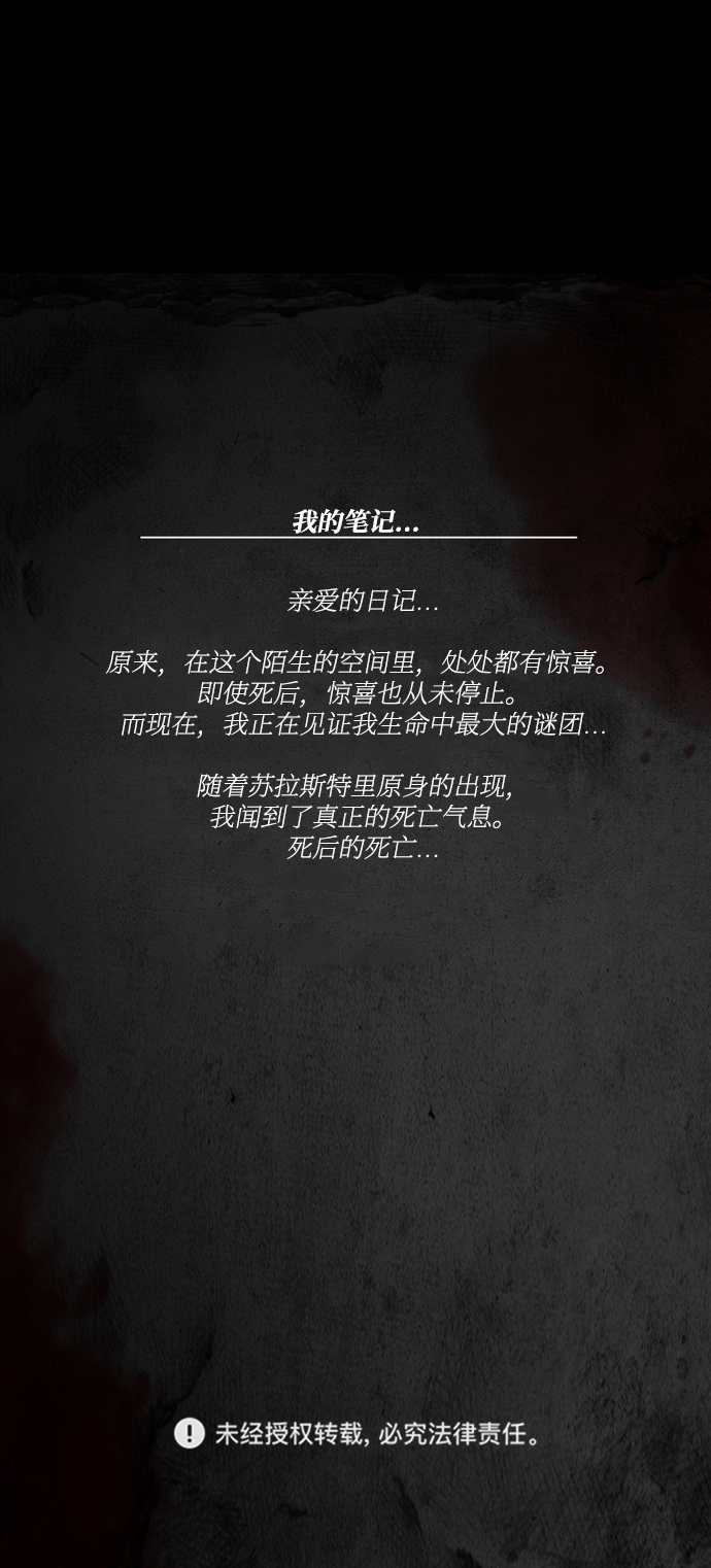 [第21话] 无头身67