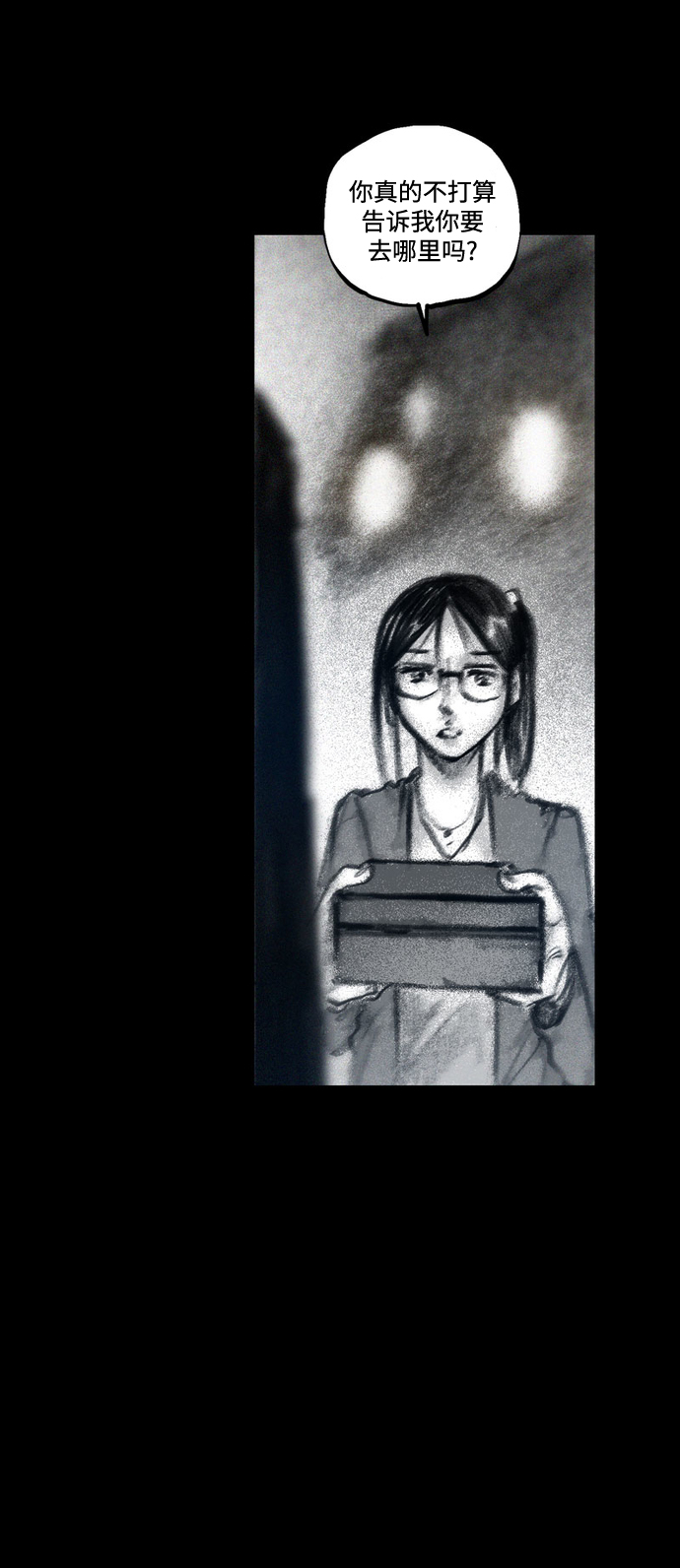 [第36话] 空间隧道27