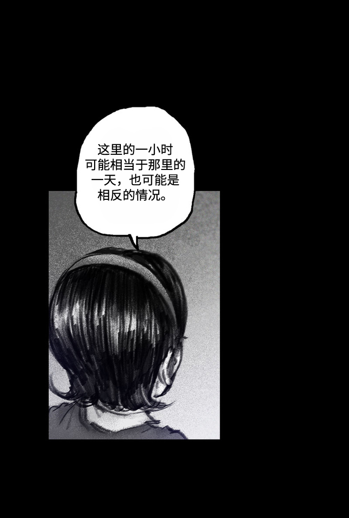 [第40话] 微妙的陷阱36