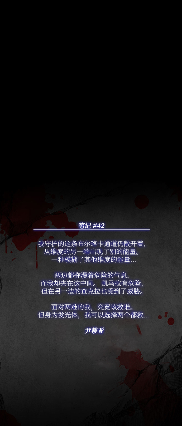 [第42话] 恶魔的圈套107