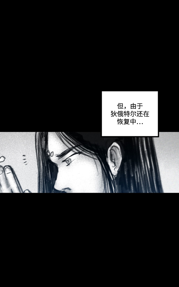 [第36话] 空间隧道59