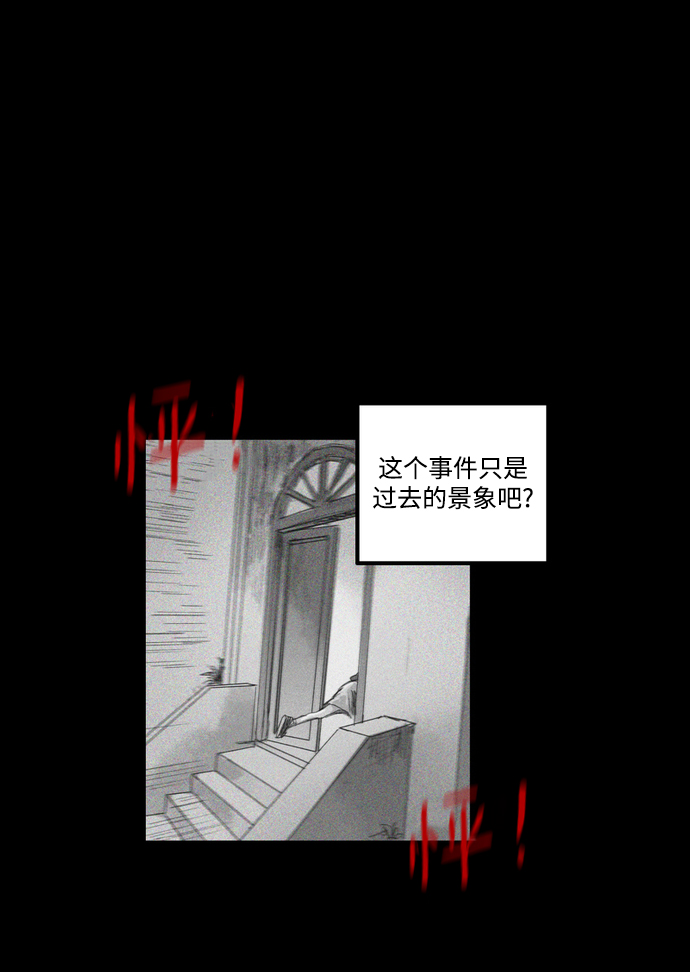 [第10话] 苏拉斯特里（上）61