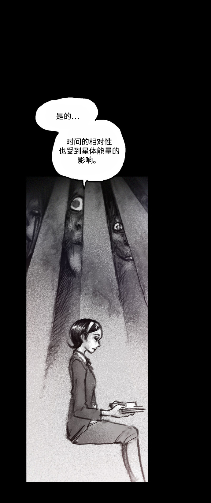 [第40话] 微妙的陷阱38