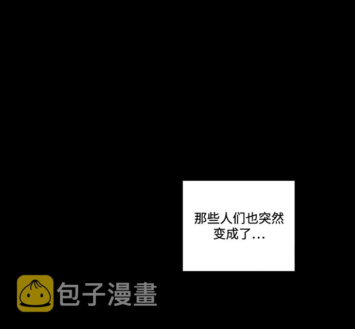 [第41话] 隐蔽的威胁73