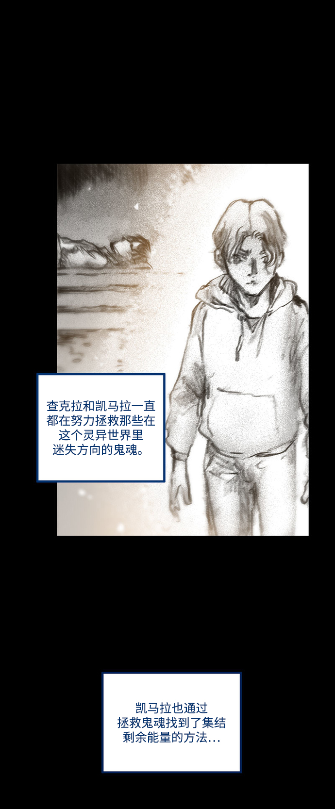 [第26话] 前往悖论空间38