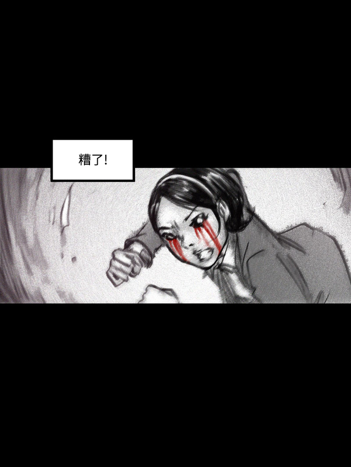 [第34话] 血战士36