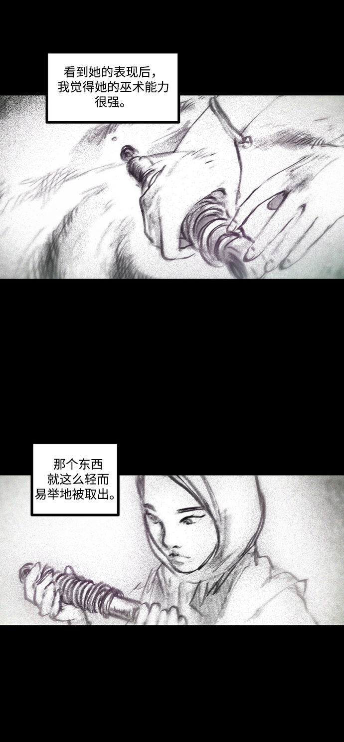 [第27话] 不孝子28