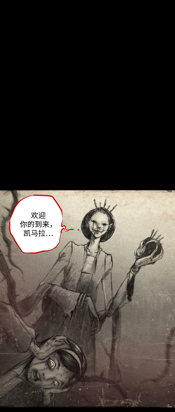 [第30话] 前往恶魔之巢71