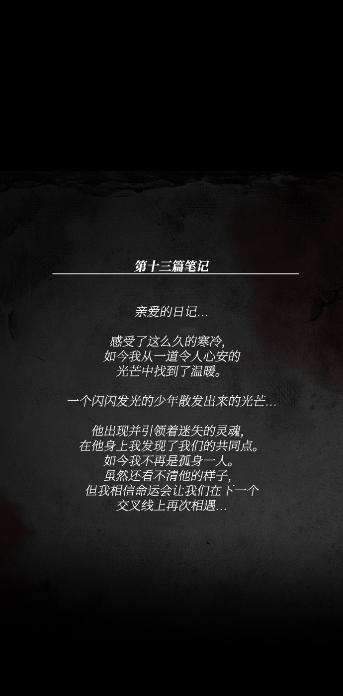 [第13话] 闪闪发光的人56