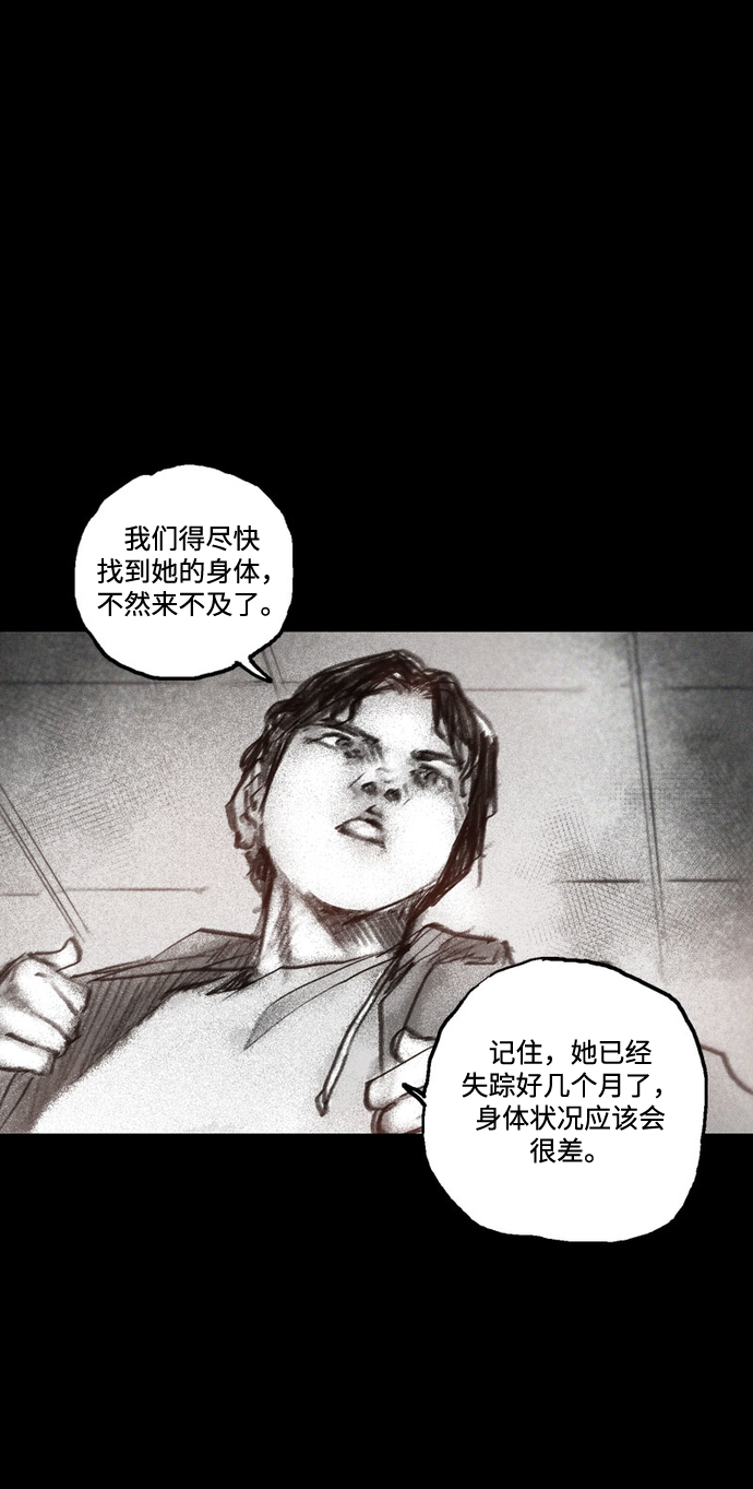 [第40话] 微妙的陷阱67