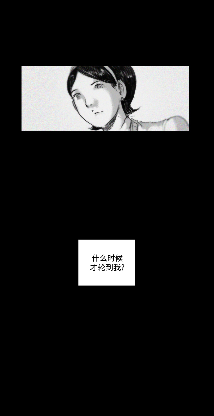 [第14话] 幸存者的遗憾64